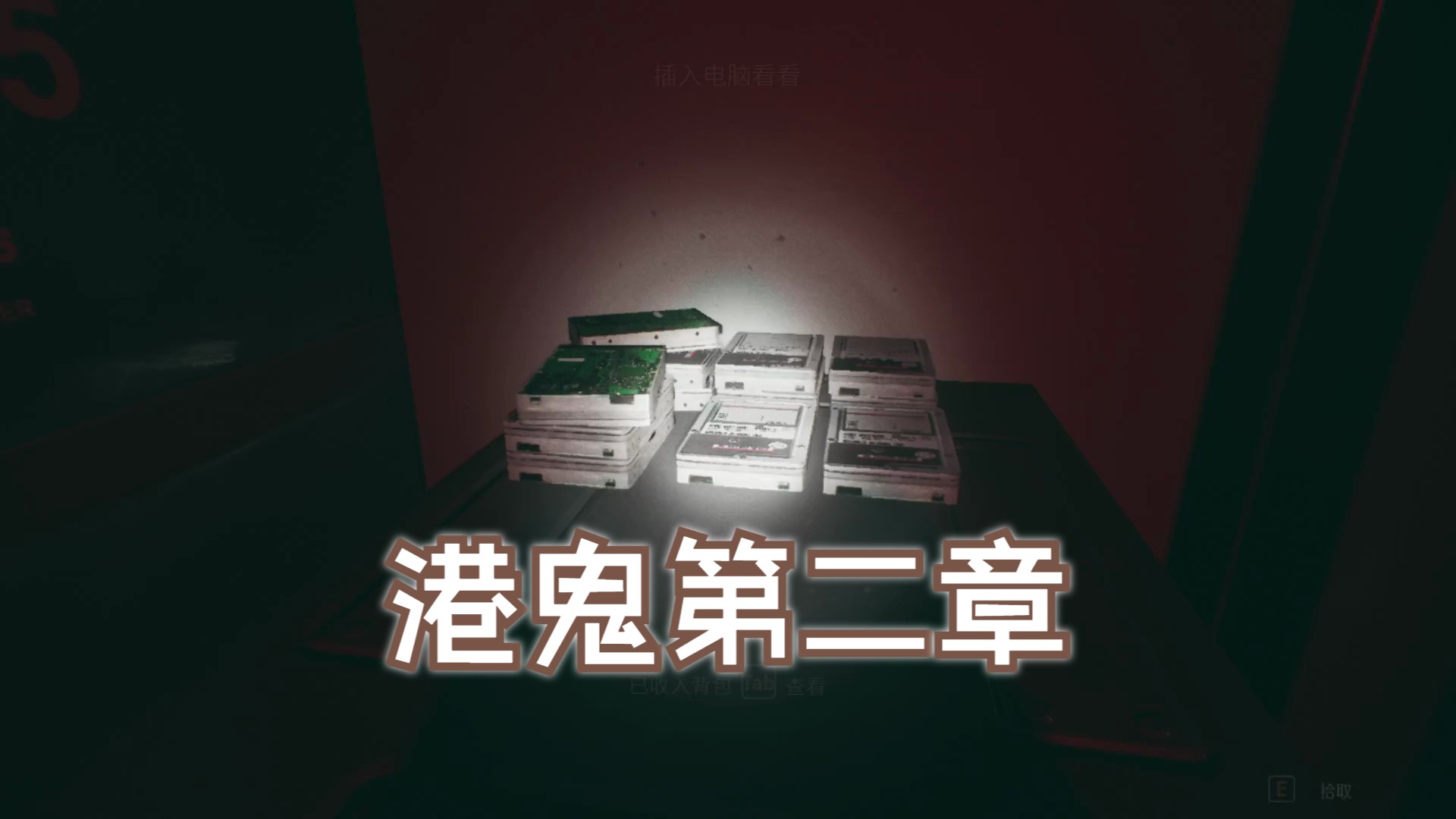 5月17杠港诡实录录播