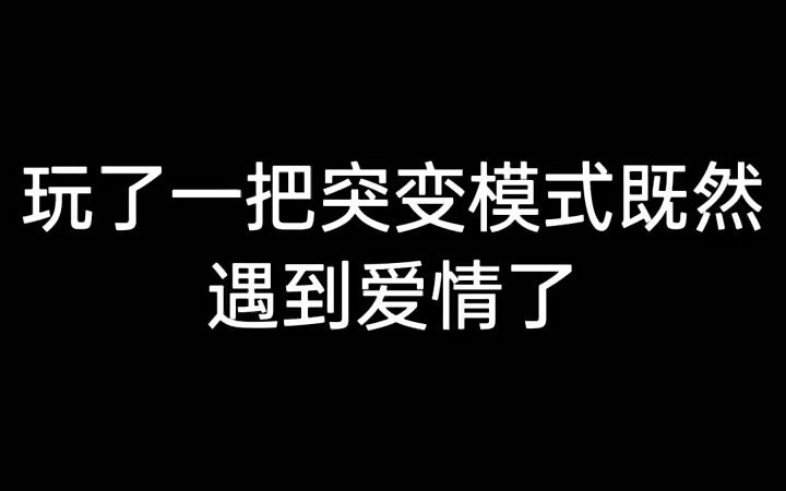 超级猎手阵营 这个小姐姐也太好了吧…接下来会发生什么呢