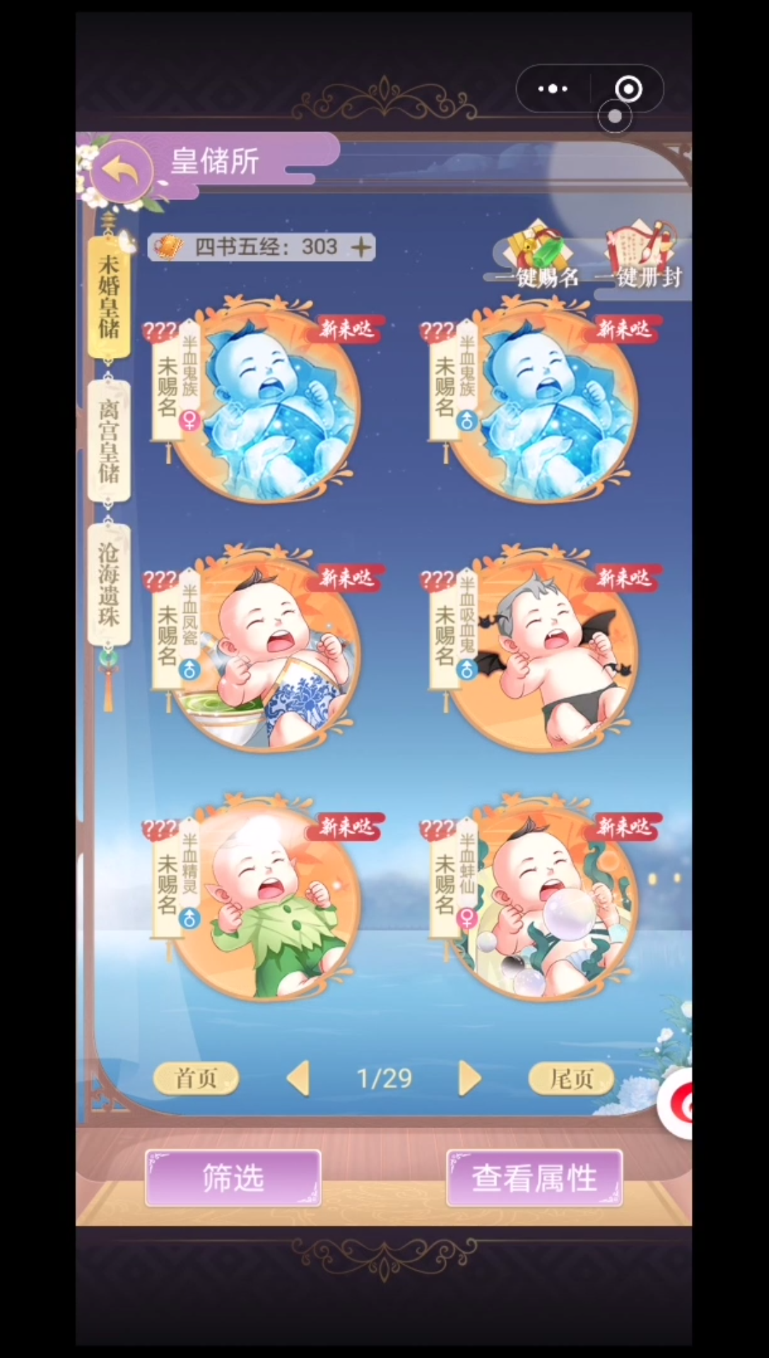 全民养成之女皇陛下养娃