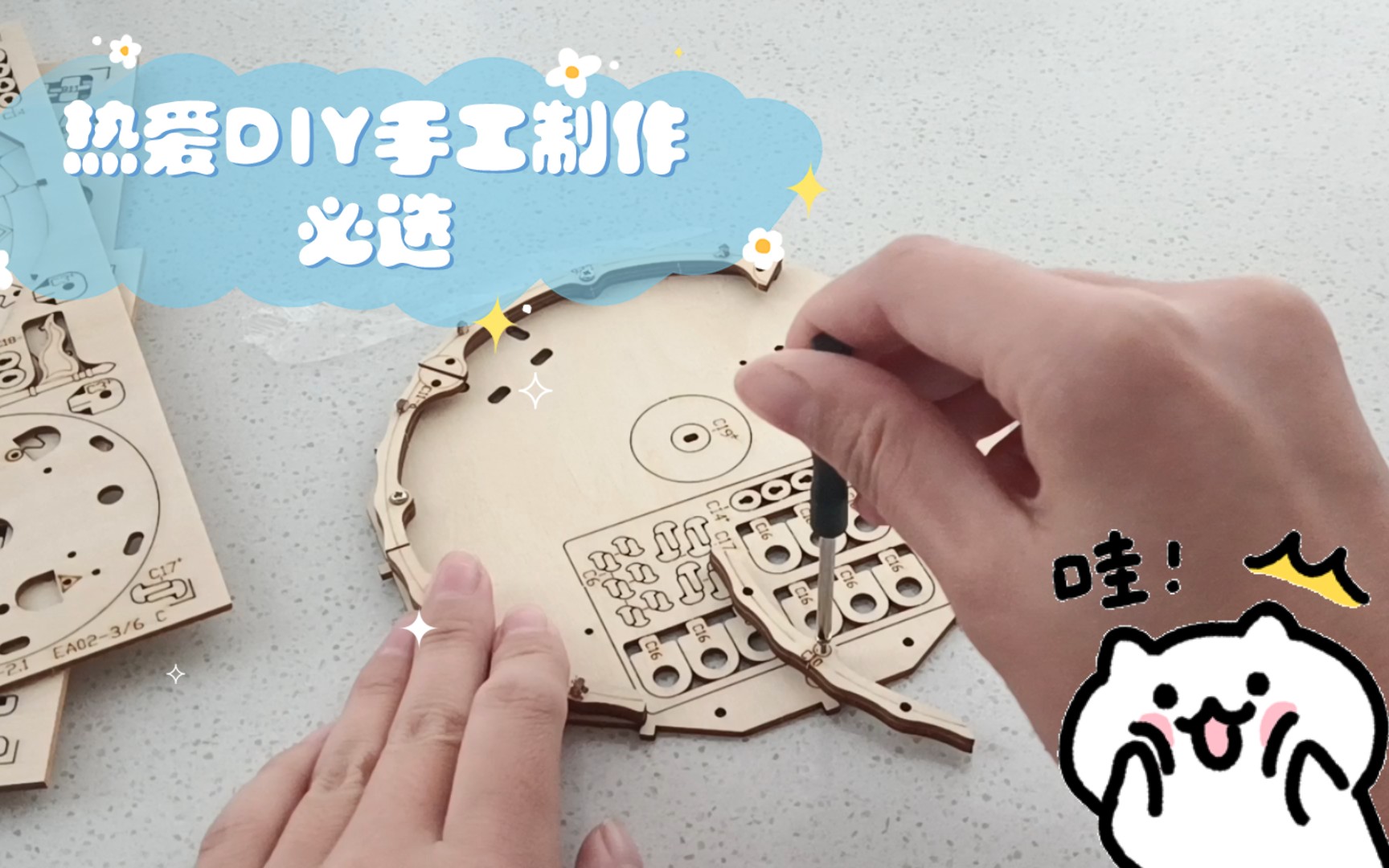 空中飞椅 热爱DIY手工制作必选哔哩哔哩bilibili