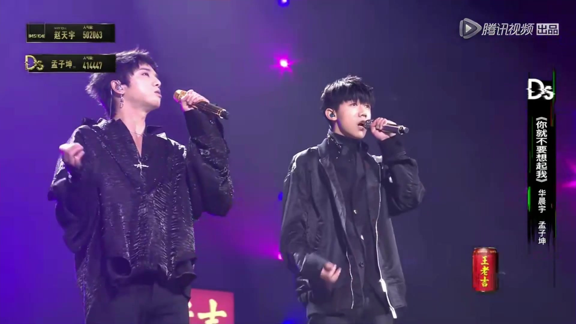 你就不要想起我华晨宇孟子坤