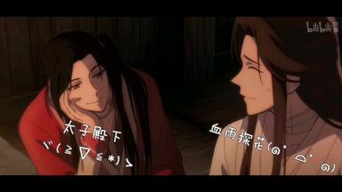 天官賜福 メタルしおり 四名景 四大害 bilibili 天官赐福】可曾听说四名景与四大害：四名景并非佳话，四大害也