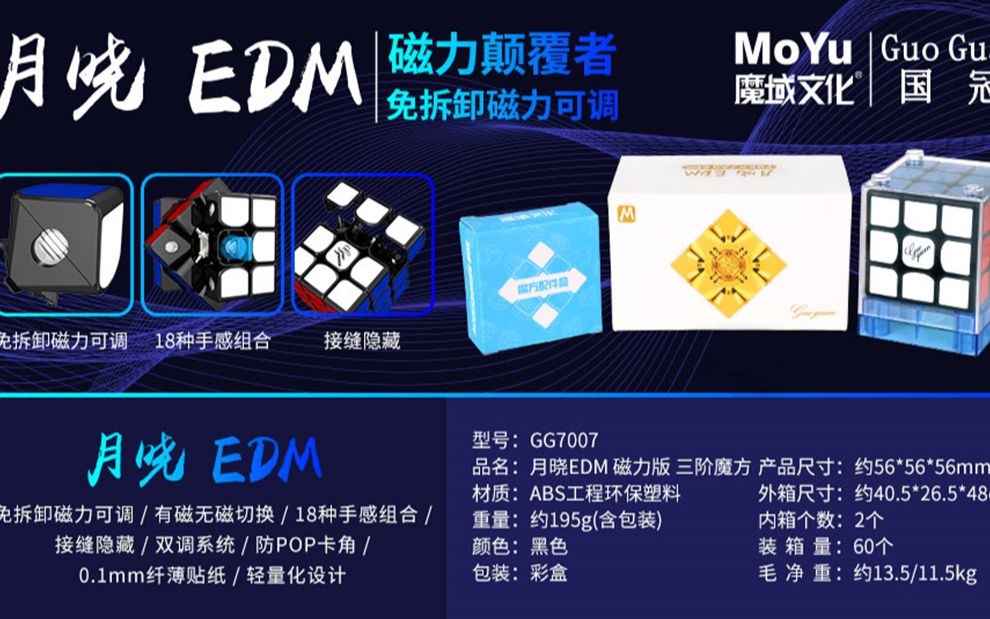 国冠月晓E/月晓EDM哔哩哔哩bilibili