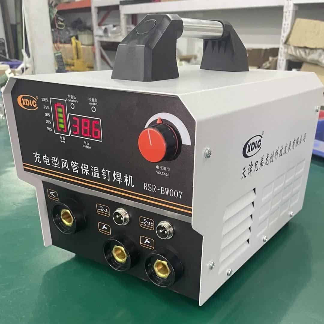 【224元券】锂电电池型风管保温钉机厂家中央空调风管焊机无痕双枪
