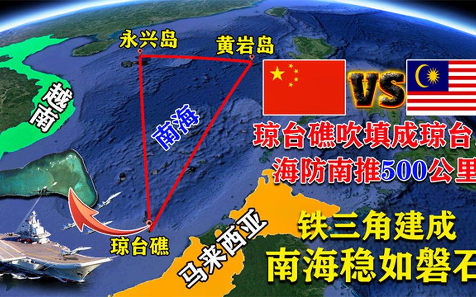 中国南海三大军事基地图片