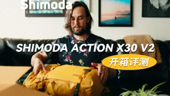 Action X30v2摄影包开箱，盘点几个不错的新设计