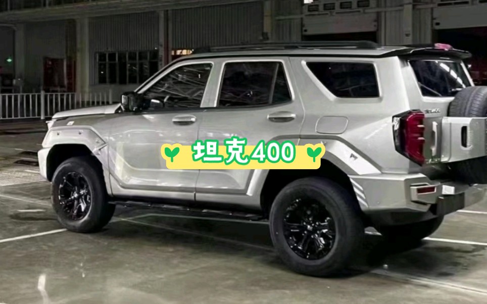 坦克400实车曝光,定位中大型SUV,机甲风格的造型太帅.哔哩哔哩bilibili