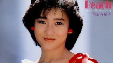 岡田有希子 菊池桃子 原田知世 ネガフィルム Amazon.co.jp: BOMBボム