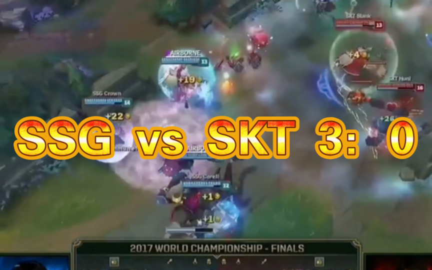 SSG vs SKT 3:0哔哩哔哩bilibili