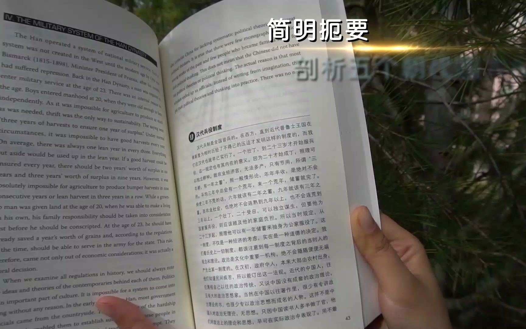 “国学宗师”钱穆的经典之作——《中国历代政治得失》哔哩哔哩bilibili