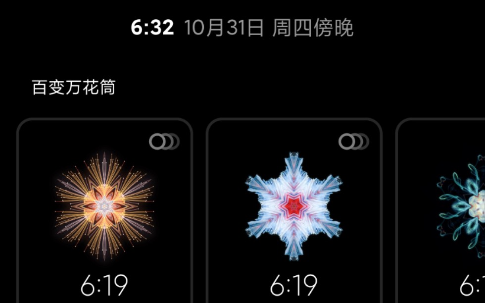 MIUI万象息屏炫酷自定义息屏图片教程(链接看简介)哔哩哔哩bilibili