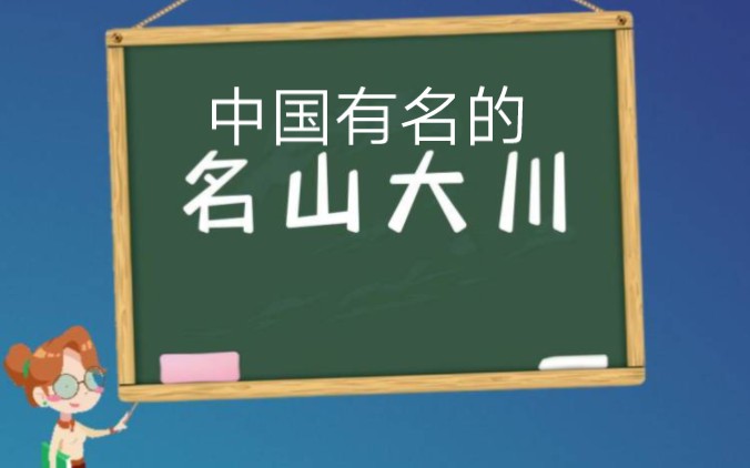 [图]三山五岳，四大仙山具体是哪些，盘点中国名山