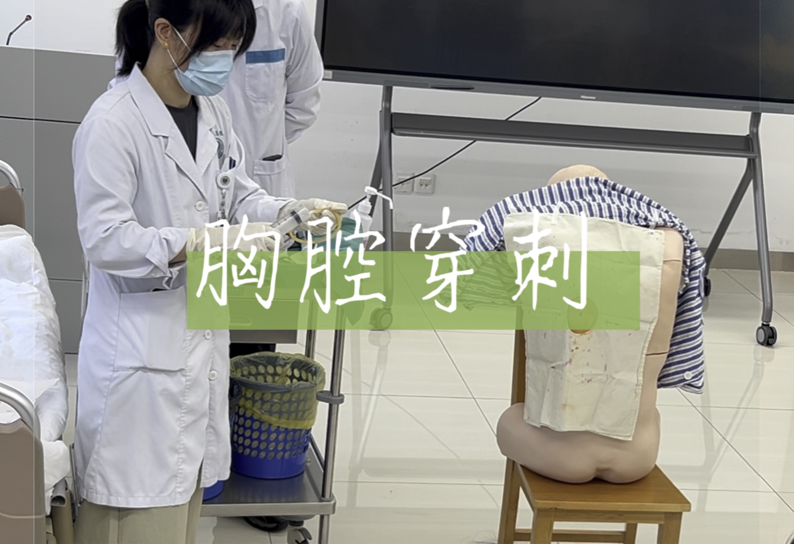 胸腔穿刺——临床技能学哔哩哔哩bilibili