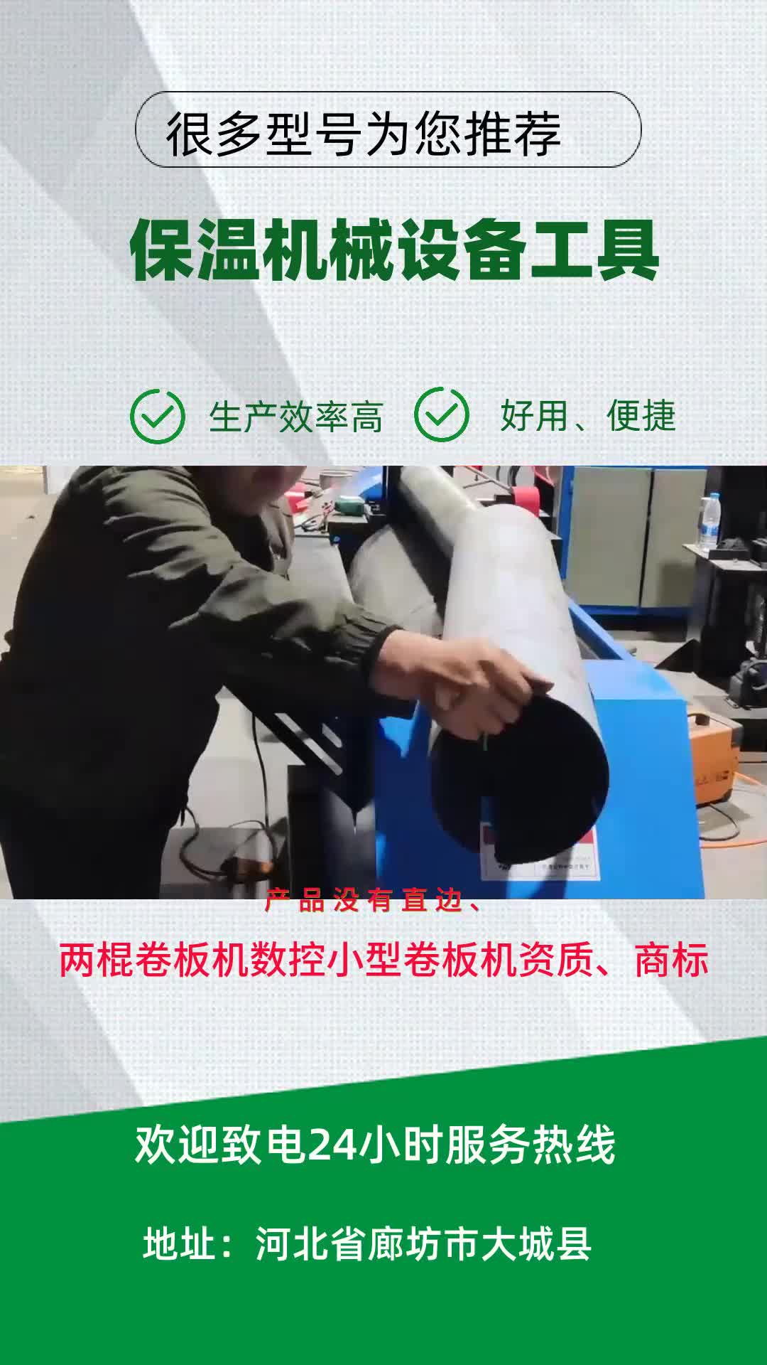 两棍卷板机数控小型卷板机资质,商标 #数控小型卷板机 ##数控电动