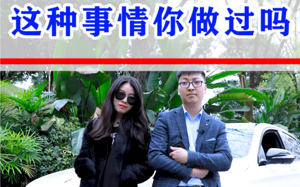 你会有勇气路边搭讪开车的女司机吗?