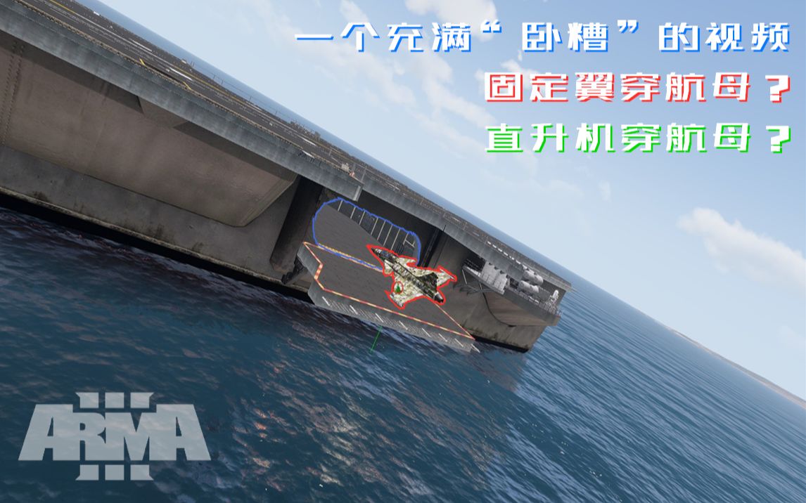 [图][Arma3]这可能是一个充满“卧槽”的视频