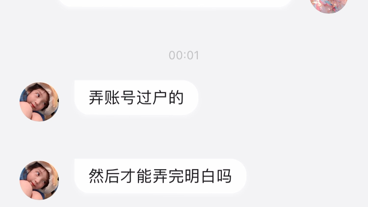 警惕一下这个骗子哈网络游戏热门视频