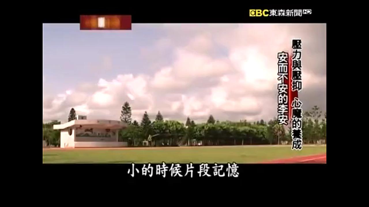 【台湾启示录】复刻版 压力与压抑/贤妻林惠嘉/乍闻父骤逝/台湾电影路哔哩哔哩bilibili