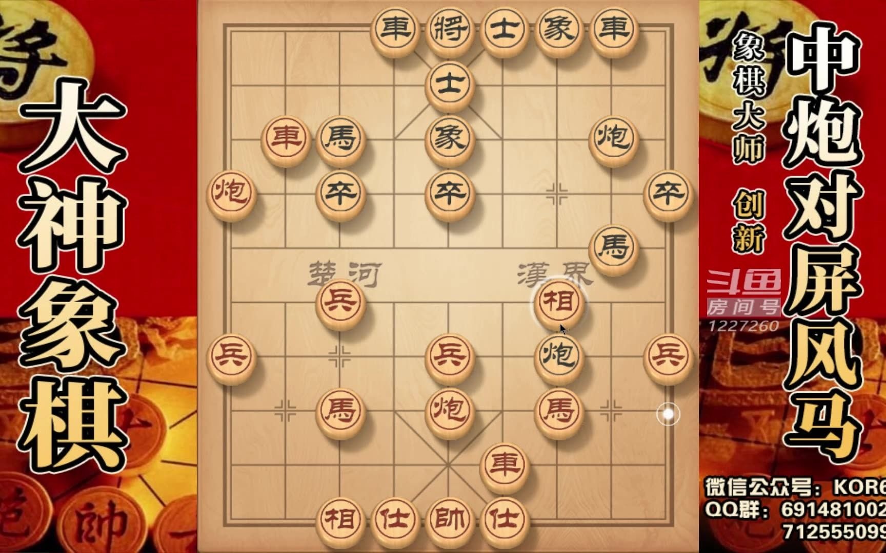 大神象棋:大神独孤九剑经典飞刀演义,业9中刀也是理所当然哔哩哔哩bilibili