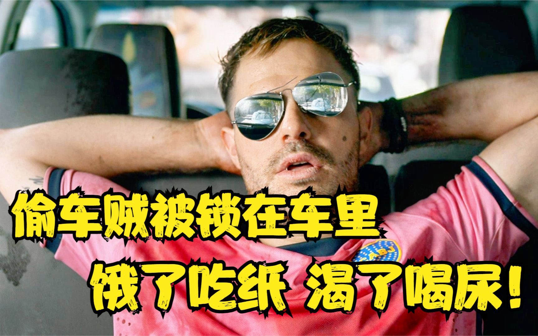 《4x4危机四伏》:偷车贼被锁在车里,看来他遇到了硬茬车主