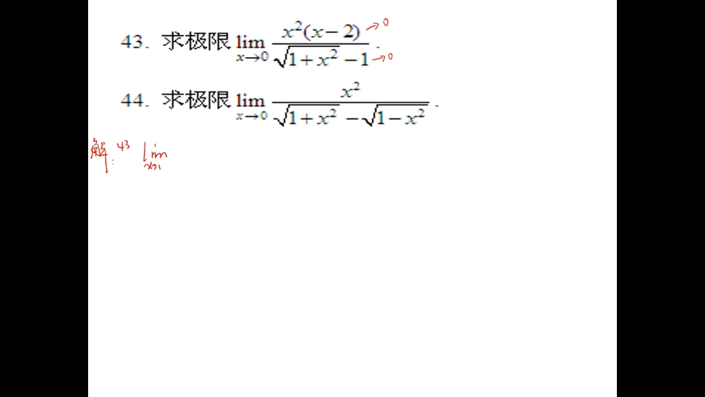 [图]大一高等数学A上