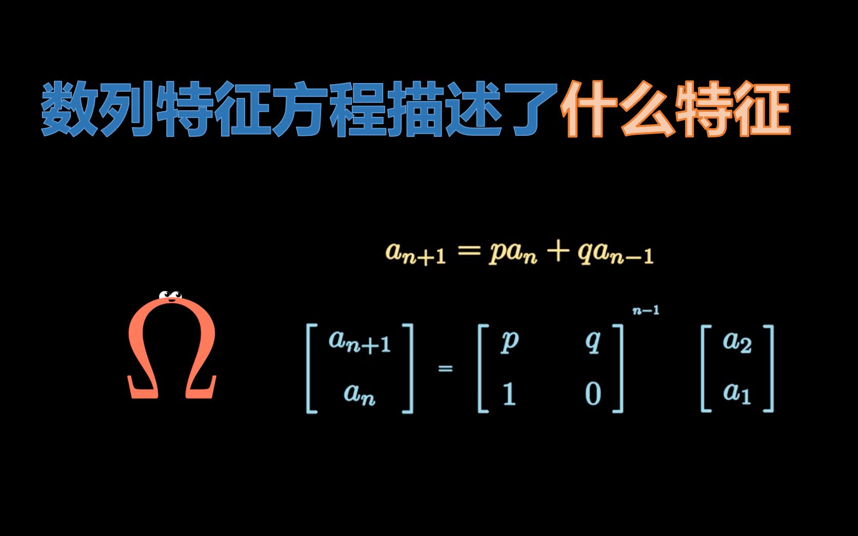 数列特征方程本源探讨与矩阵特征值的关系哔哩哔哩bilibili