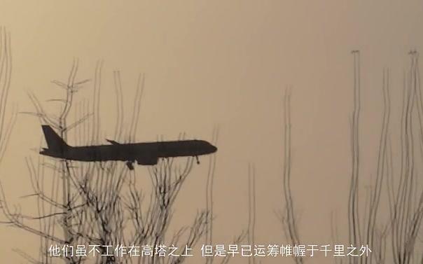 航空管制员纪实北京进近哔哩哔哩bilibili