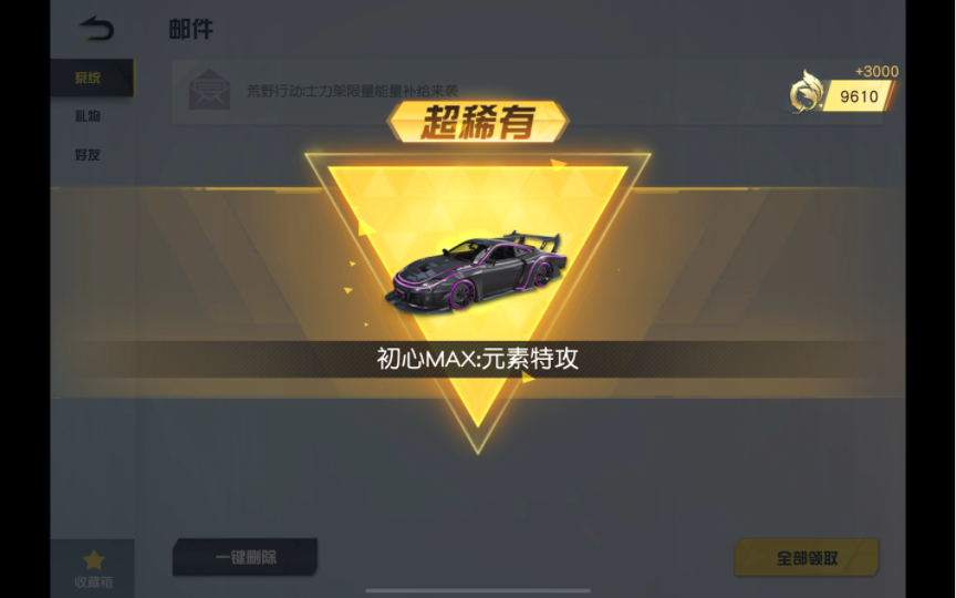 荒野行动幸运jumbo抽奖