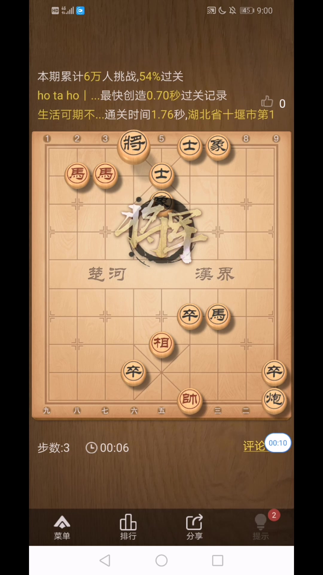 【残局】天天象棋每日残局20210404