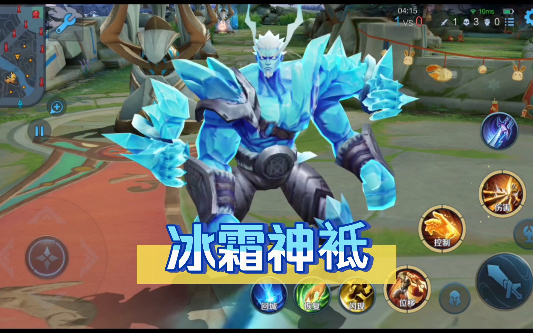 3d视角下的盘古新皮肤冰霜神袛展示