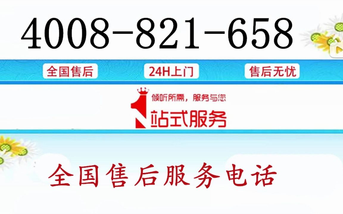 林內燃氣灶售後電話4008-821-658 官方網站24小時服務中心tfxt