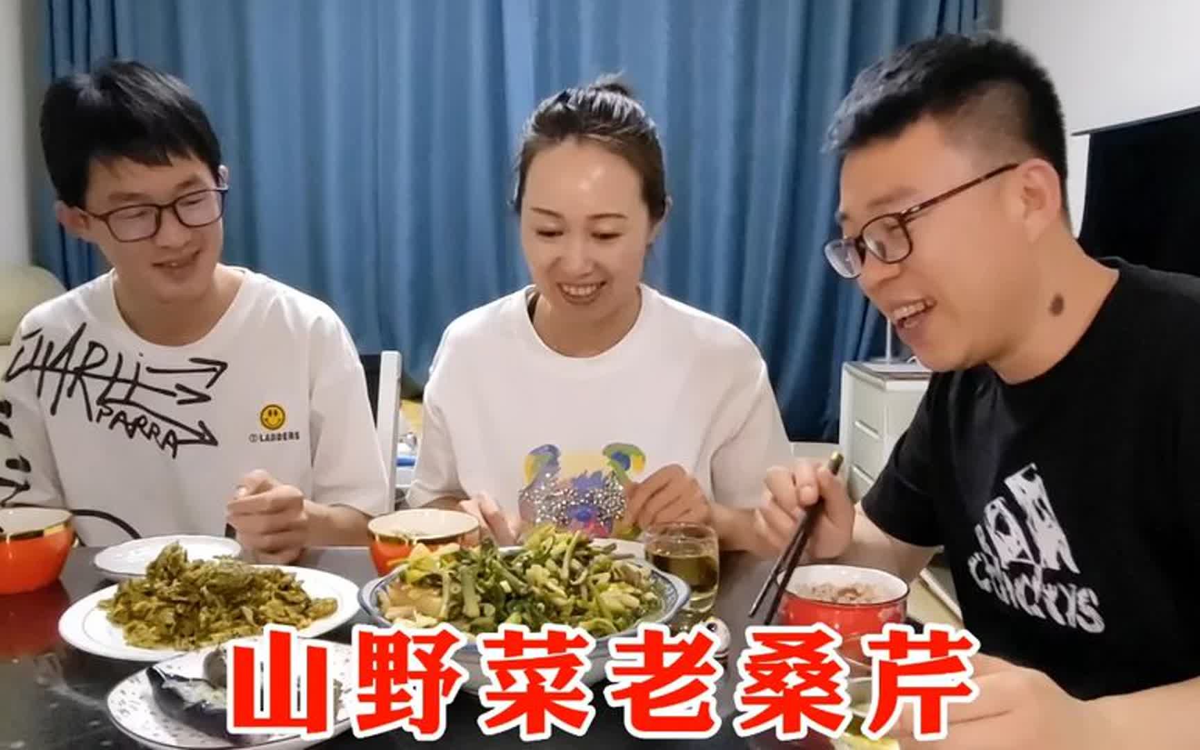 东北山野菜来了,老桑芹炖土豆,小时候最爱吃的菜,还是那个味哔哩哔哩bilibili