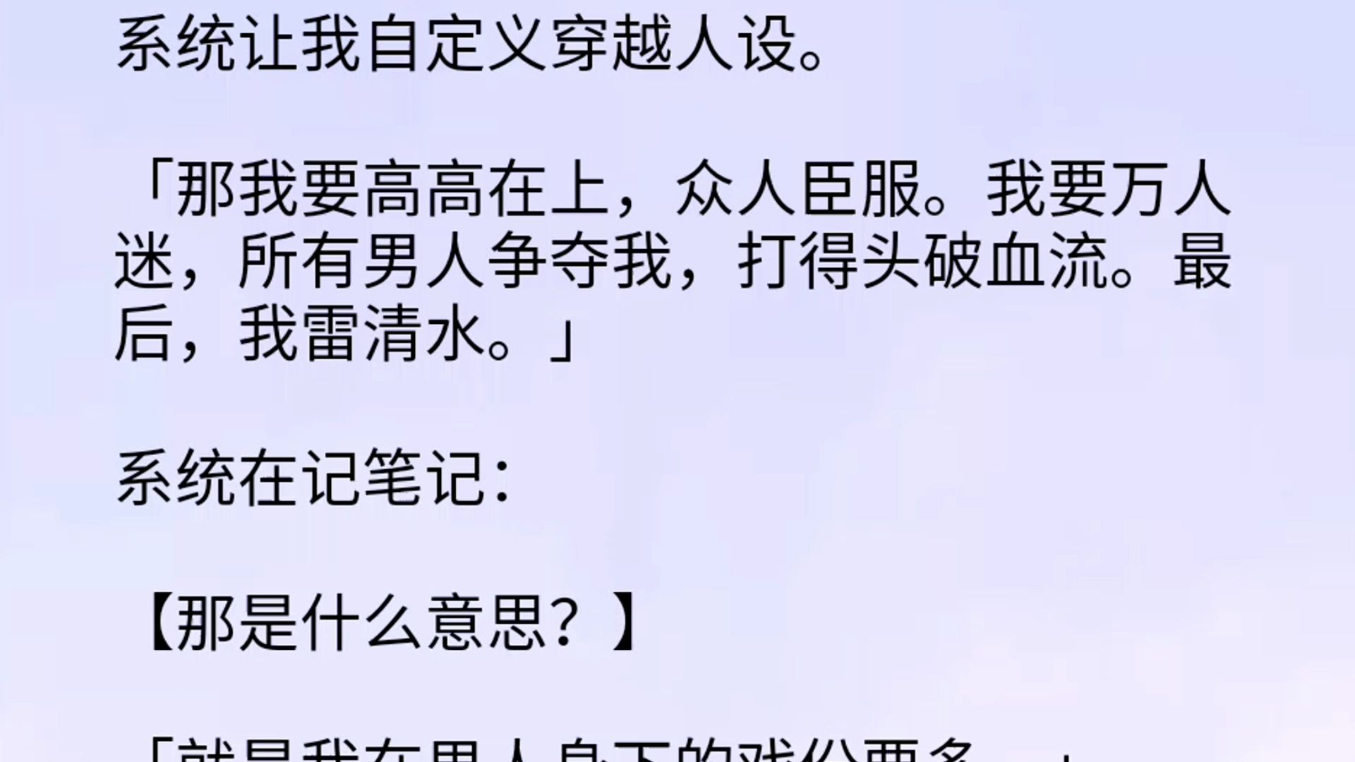 我穿成了龙椅,我也要做皇后哔哩哔哩bilibili