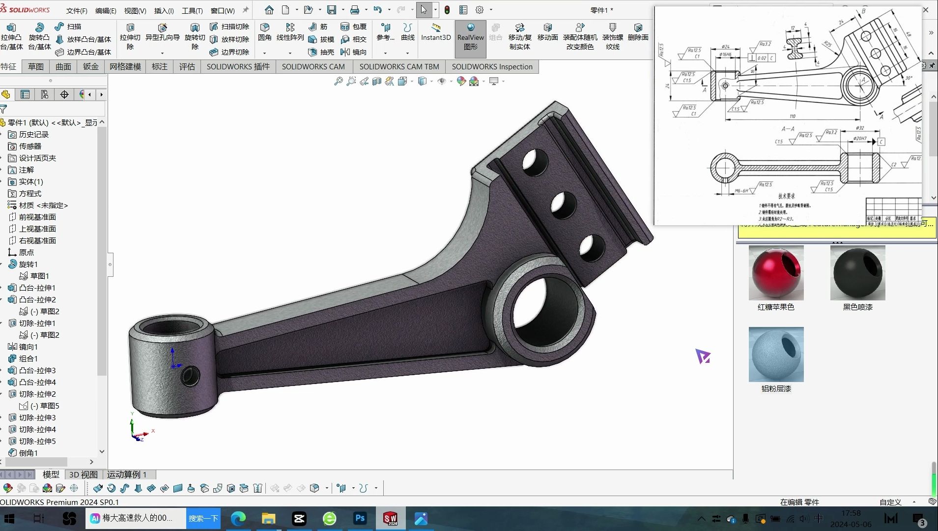 Solidworks每日一练中等难度零件47LJT05.44哔哩哔哩bilibili