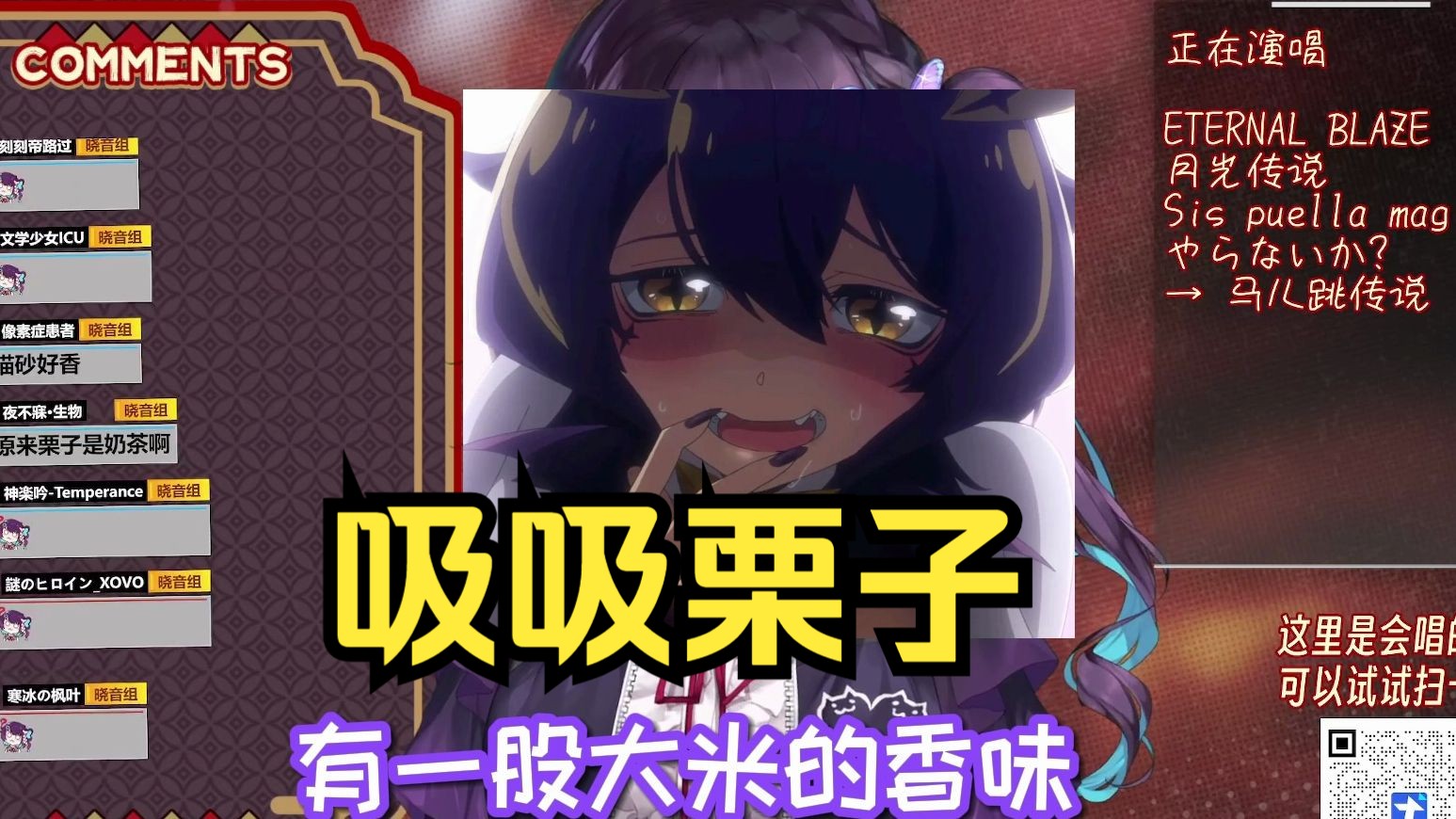 代入红糖总帅【红晓音akane】