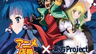 アニメ店長 東方project 映像资料 哔哩哔哩 つロ干杯 Bilibili