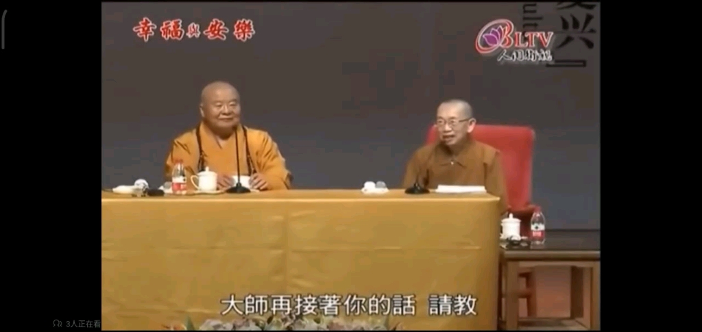 [图]星云大师:人生与幸福03