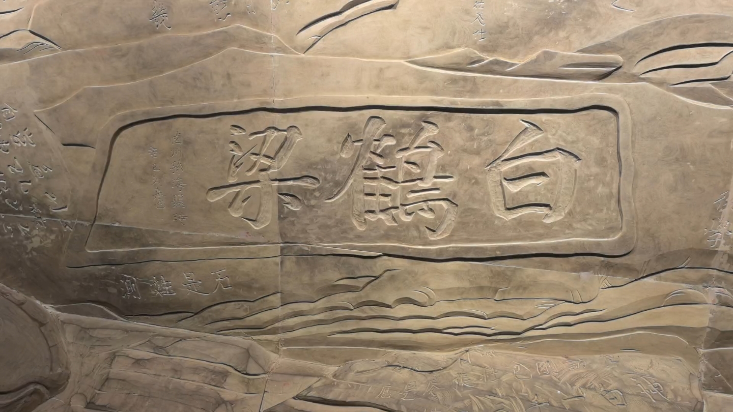 白鹤梁水下博物馆.