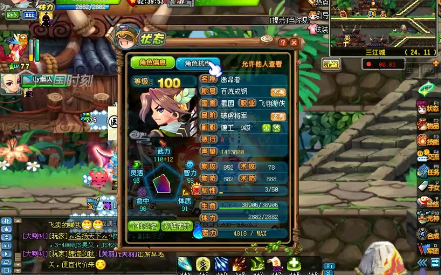 qq三国超低配游侠武圣孟获