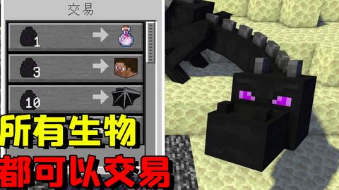 当mc中的所有生物开始经商 猪卖自己的肉 村民不再当奸商 一款3d第一人称沙盒游戏 393游戏