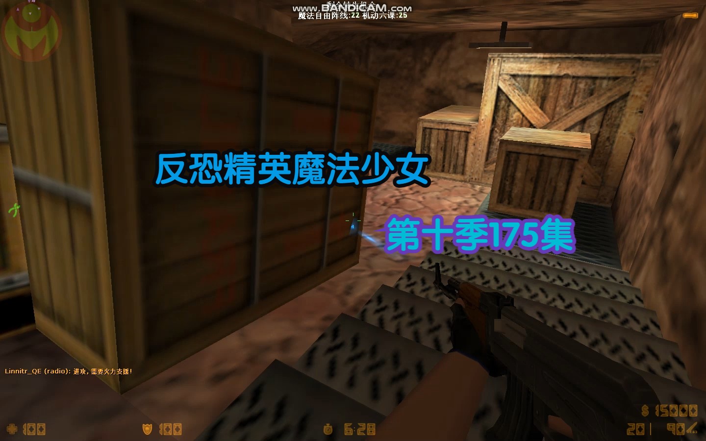 反恐精英魔法少女 第十季175集 溪流瀑布