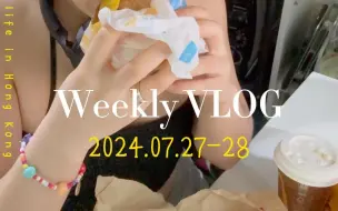 Download Video: 2024 VLOG 18 暴雨周末｜状态调整｜枫糖班戟汉堡