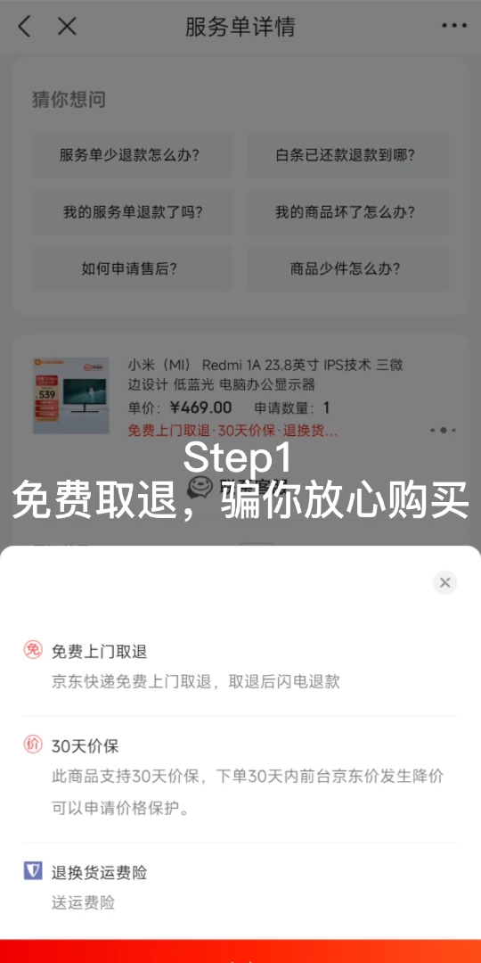 小米的千层套路(逆向物流费)哔哩哔哩bilibili