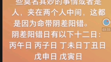 [图]讲讲这个阴差阳错日！各有不同！随便说说！