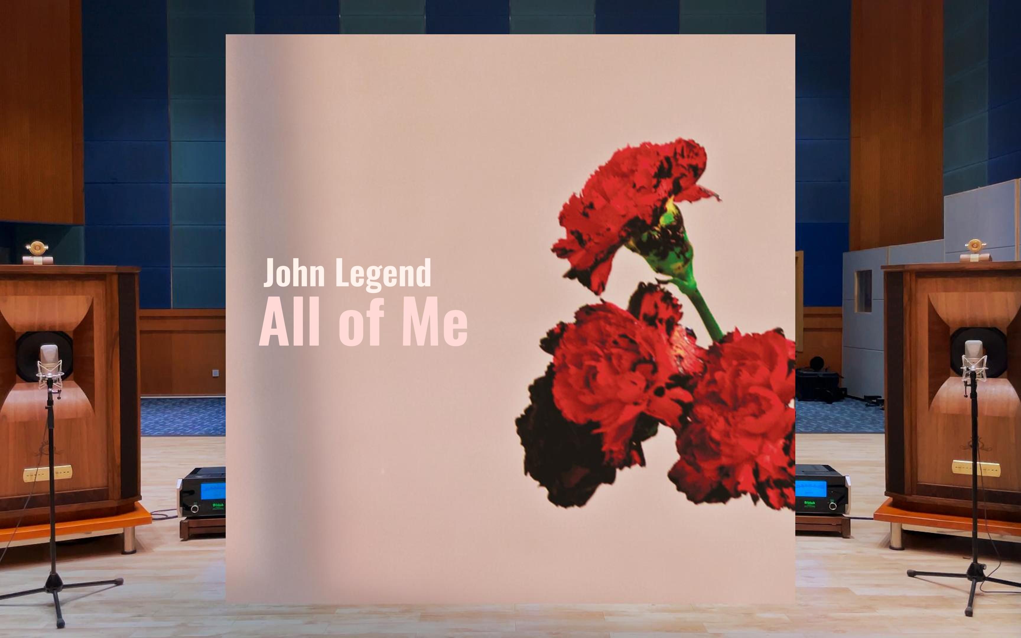 [图]百万级装备试听All of Me - John Legend【Hi-Res】