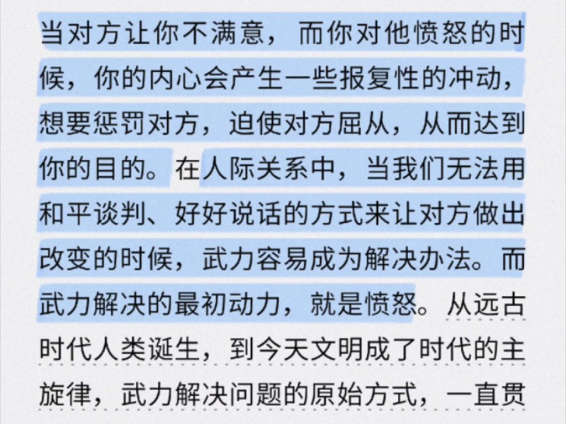 愤怒的时候,虽然非常需要别人做出改变让自己舒服,但想要别人改变,和别人自己愿意改变,完全不同!或许当真正明白愤怒与存在感的关系、与心智发展...