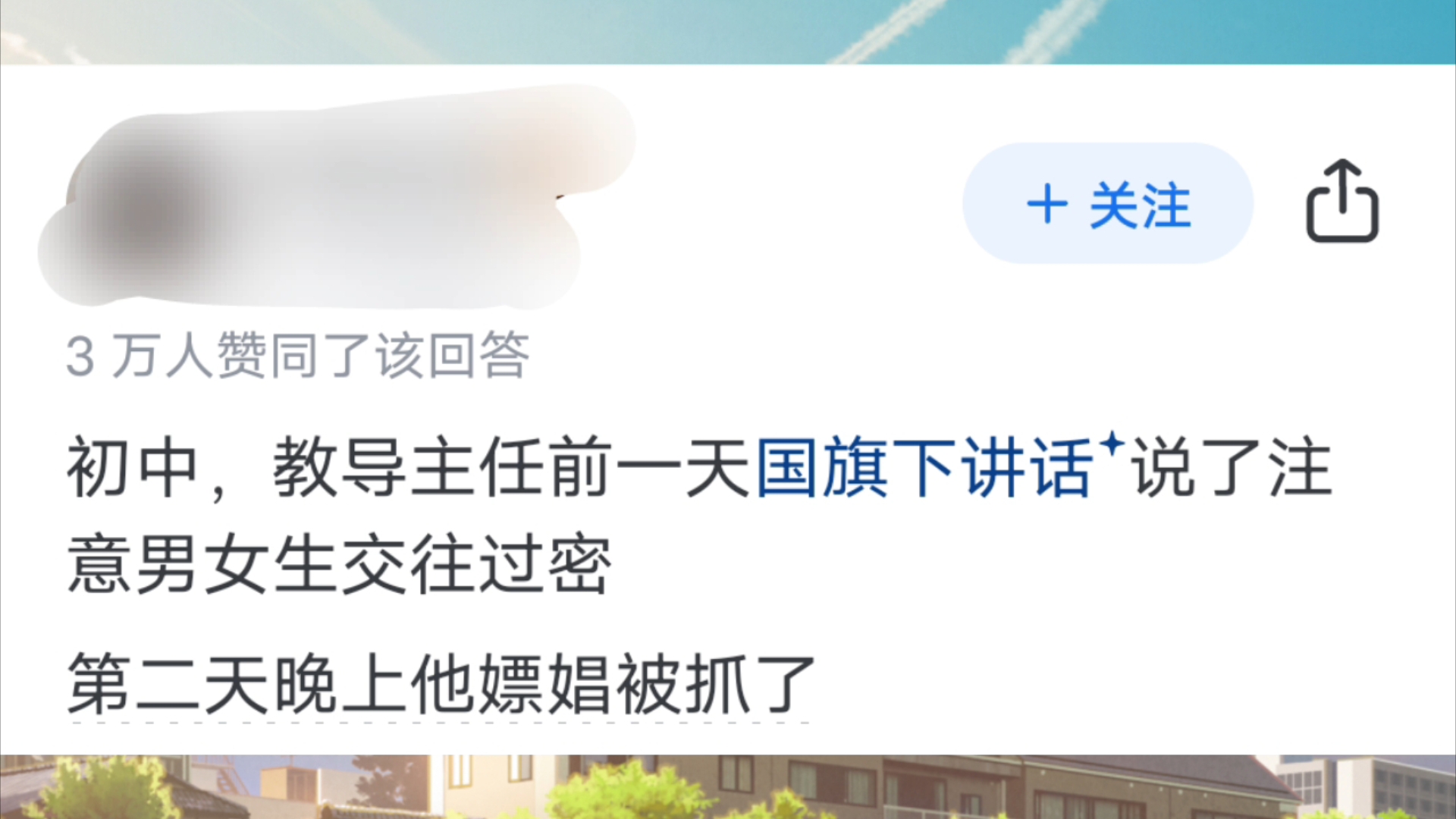 你们学校发生过最扯的事是什么?哔哩哔哩bilibili