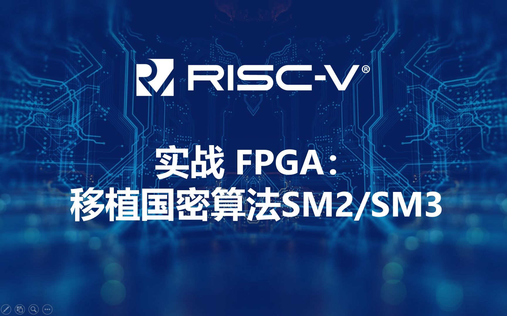 RISCV: 19. 实战 FPGA 之移植实现SM2/SM3国密算法哔哩哔哩bilibili