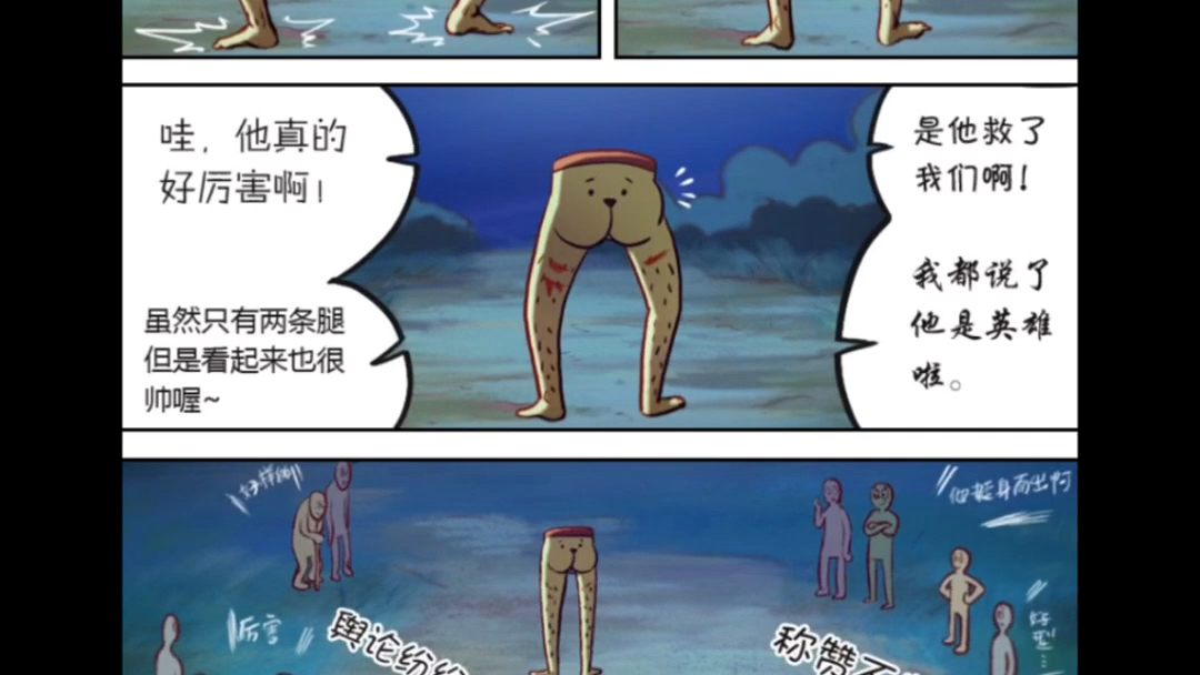 [图]伍六七删减漫画2