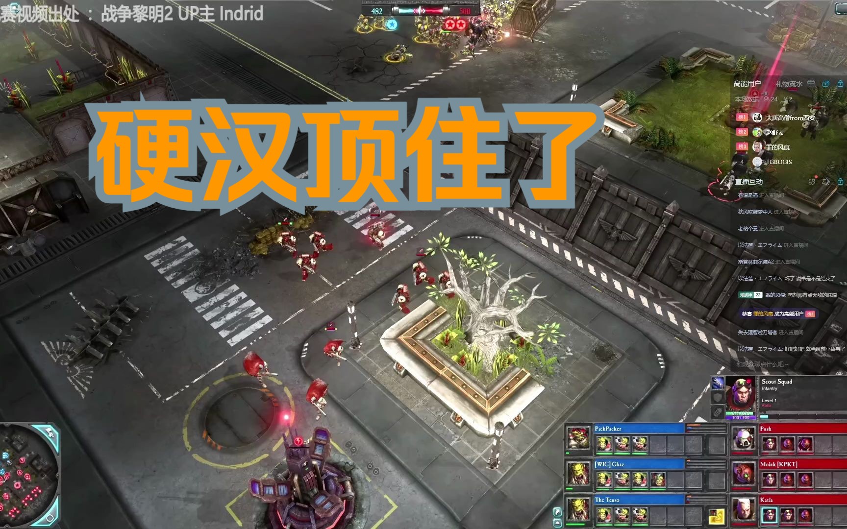 [图]战锤40K 战争黎明2比赛解说（3V3）星际战士 VS 兽族